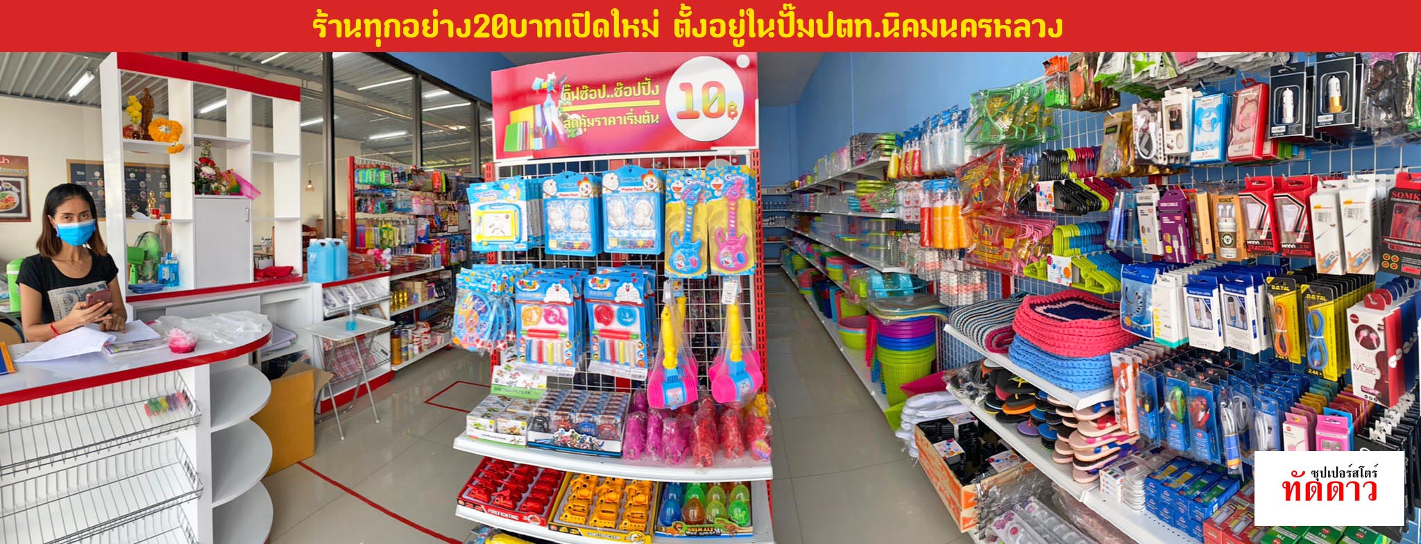 ร้านค้า Package M PRO - ภาพ 61
